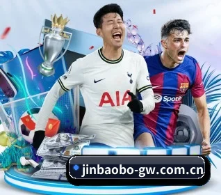 金宝博官方网站 APP 界面